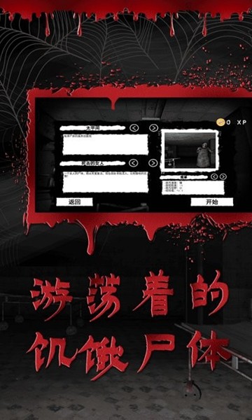 逃离恐怖医院去广告版 手机版v1.1