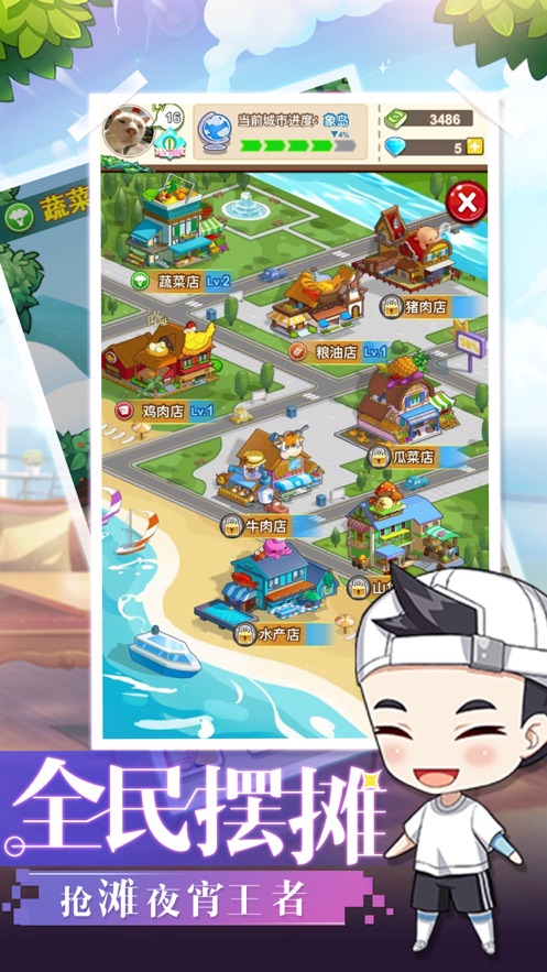 超级店长软件2026最新版