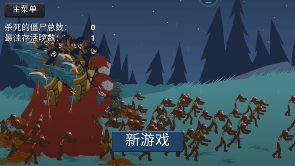 火柴人无限战争