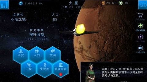 太空殖民地内置修改器最新版