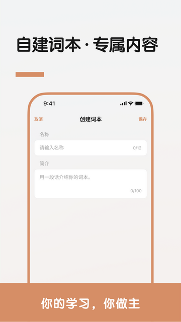 LinkWord 安卓版v1.1.96