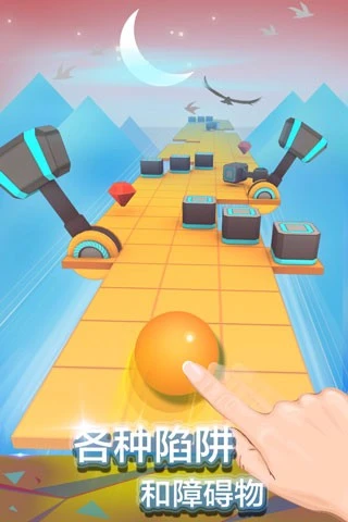 滚动的天空2019电音关卡手机版