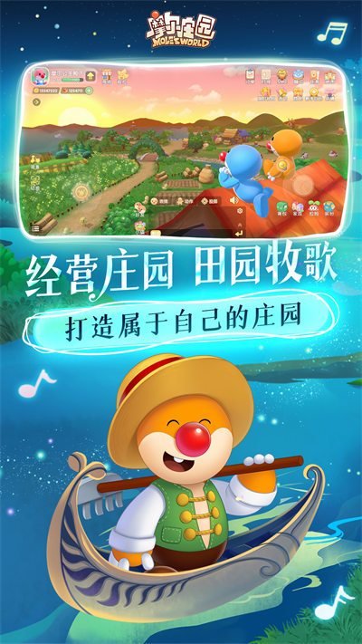 摩尔庄园精英任务 摩尔庄园精英任务