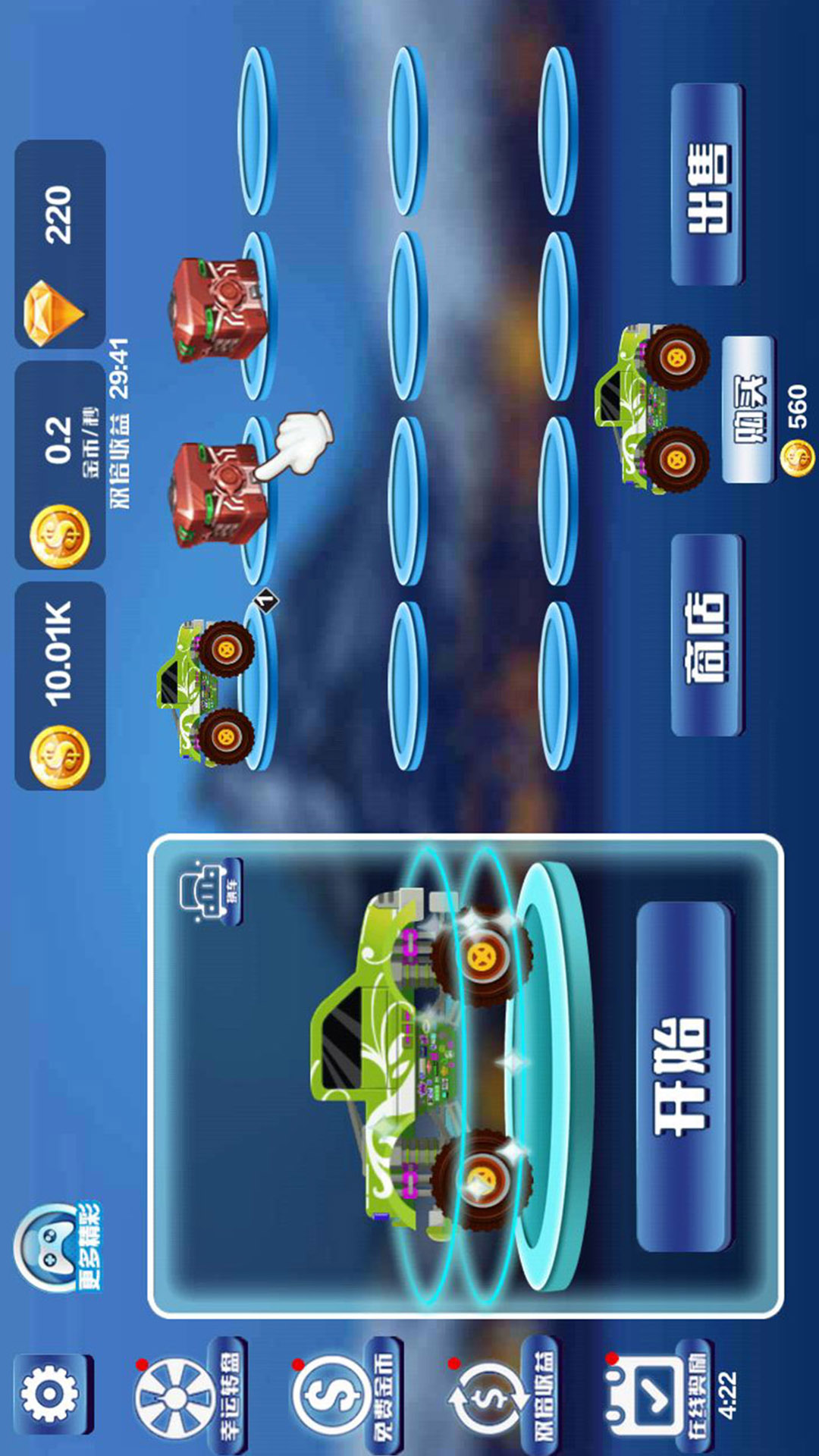 怪兽卡车挑战赛 怪兽卡车挑战赛