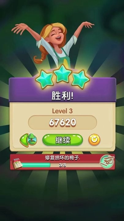 逆袭小花匠 逆袭小花匠