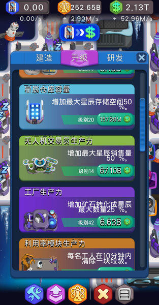 空间空闲模拟器:能源大亨