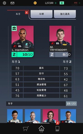 F1经理2022(F1 Manager)最新版