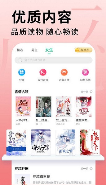 追书大师app漫画小说都能看官网版