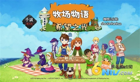 牧场物语双子村料理