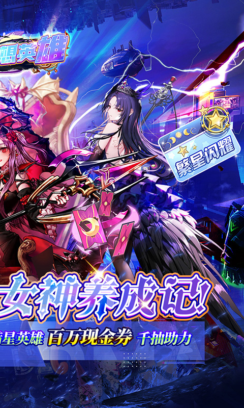 梦想英雄 梦想英雄