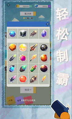 纸片粉碎者(TapTap测试版)