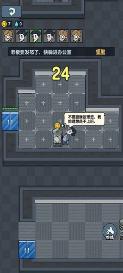 躺平摸鱼MOD作弊菜单手机版