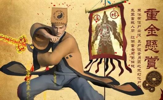 道长请下山 道长请下山