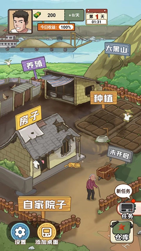 我的乡村生活3.111.34冷狐版免费版安卓