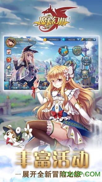 魔卡幻想官网版