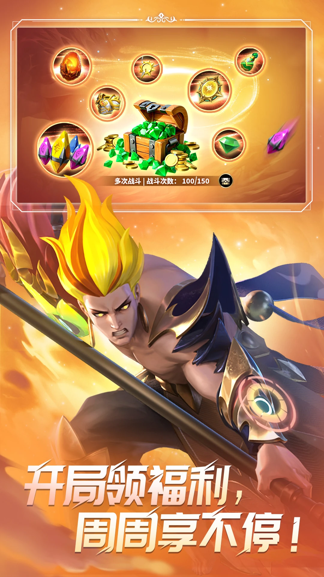 无限奇兵:降临游戏 无限奇兵:降临游戏