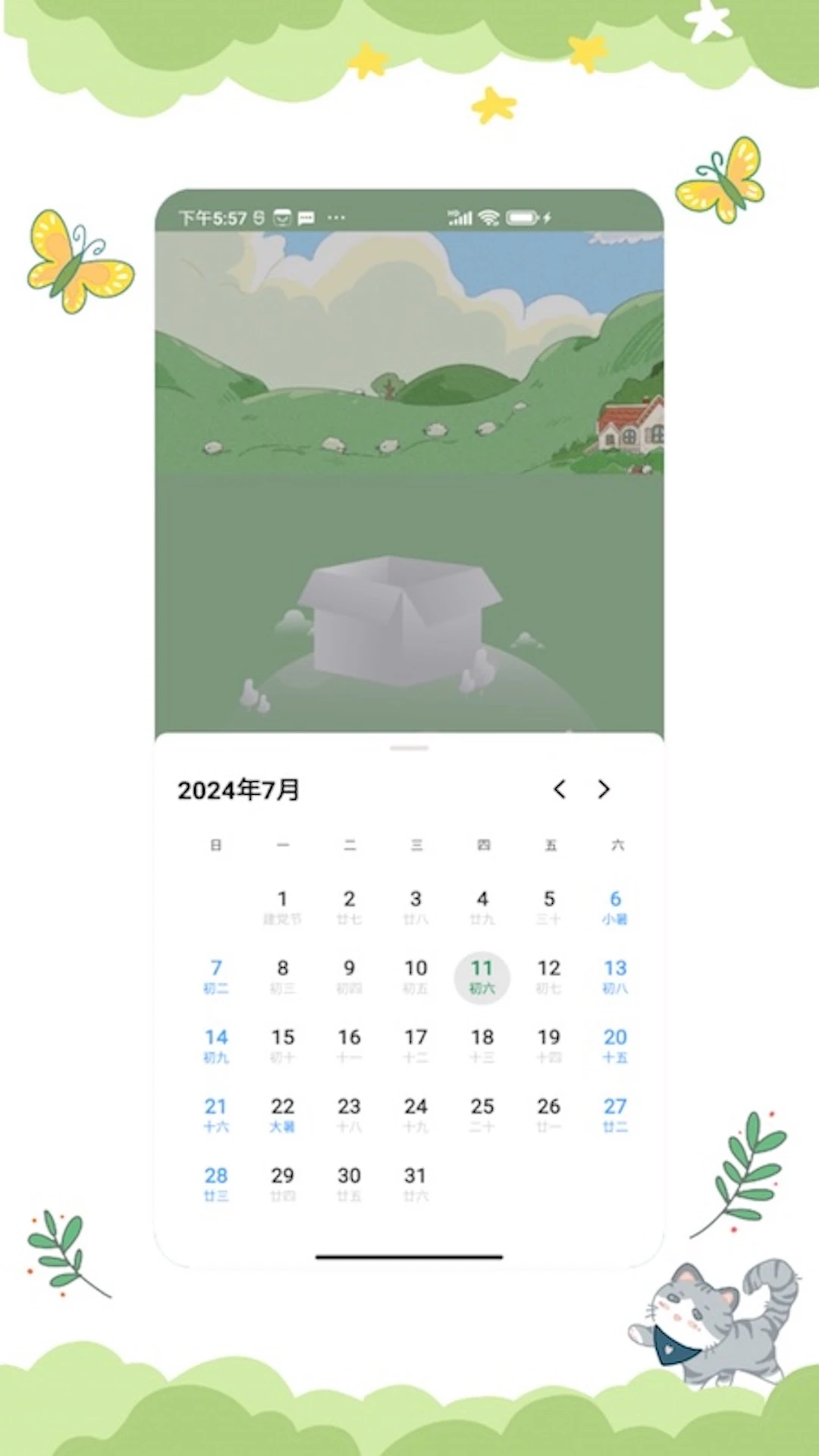 iCity官方免费官方安卓版