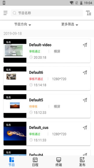 海康威视focsign mobile