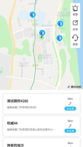 共享厕所 共享厕所