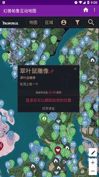幻兽帕鲁互动地图 最新版v1.0