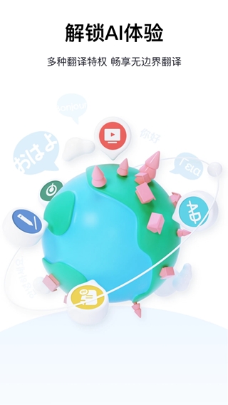 百度翻译(语言翻译软件) v12.0.0 安卓版