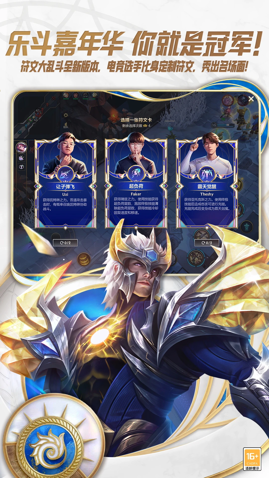 英雄联盟皮城女警