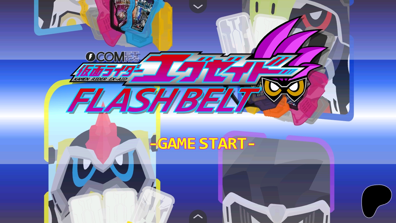 假面骑士歌查德腰带模拟器SWf