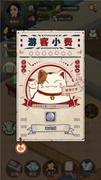 我在民国淘古玩无限钞票版 最新版v1.0.24