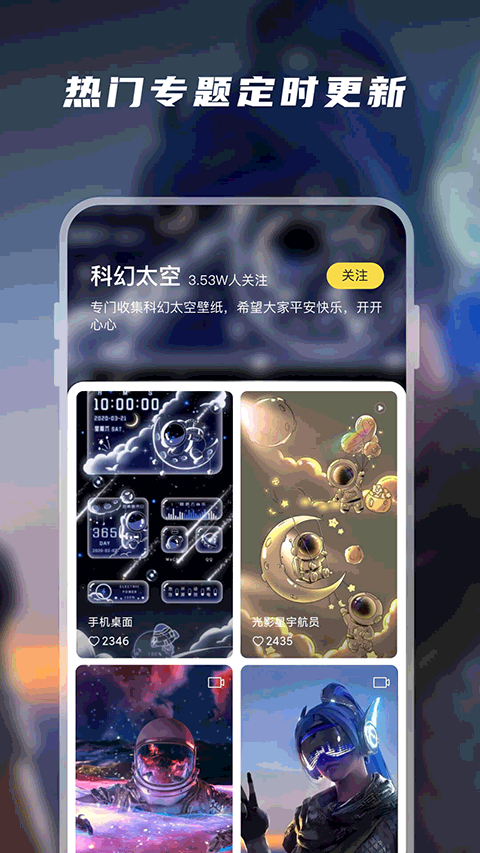 百变桌面壁纸app