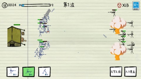 沙盒战斗模拟3D