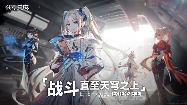 艾塔纪元b服 安卓版v1.0