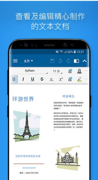 OfficeSuite Premium高级版+PDF(移动办公套件) v16.0.58429 安卓免费版