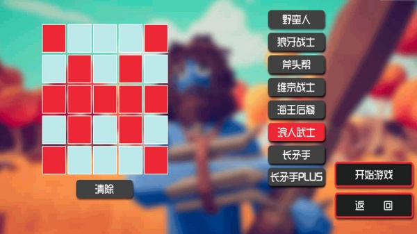 全战策谋荣耀 全战策谋荣耀