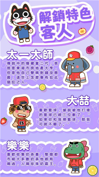 奶茶屋物语app 奶茶屋物语app