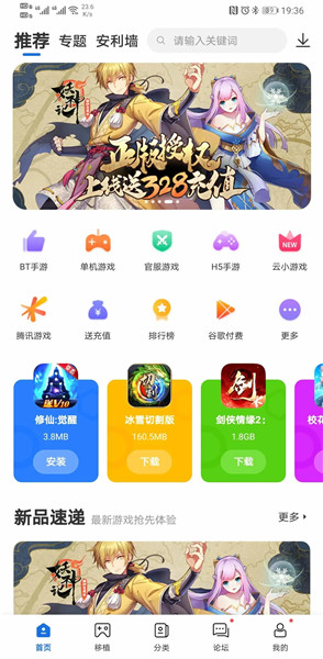 爱吾游戏宝盒免实名认证版手机版