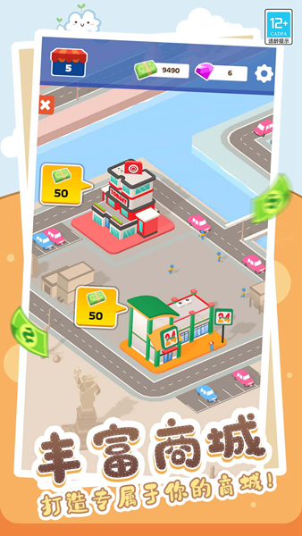 小小超市 小小超市