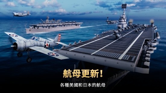 军舰舰队司令部游戏