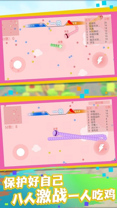 最强贪吃蛇大比拼