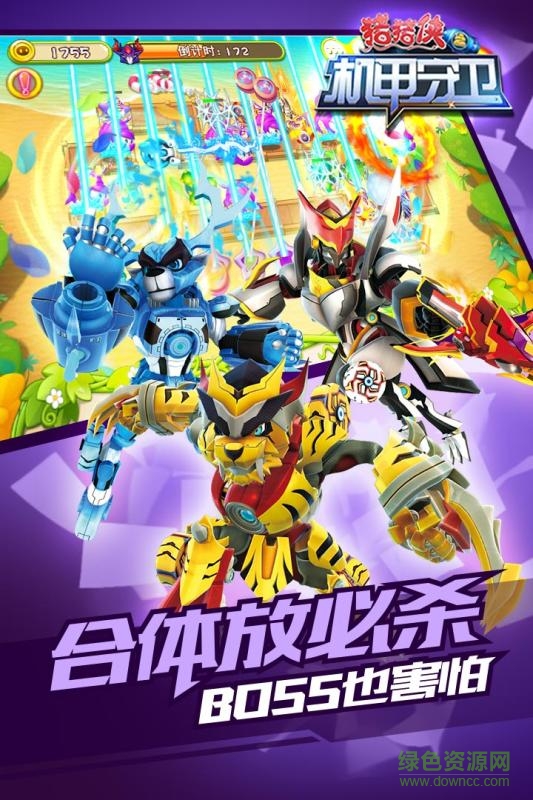 猪猪侠之机甲守卫内购正式版