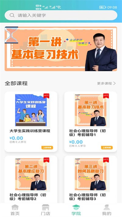 心原理 安卓版v1.3.0