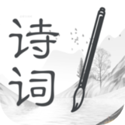 中华古诗词之美