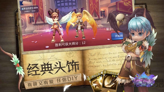 仙境传说ro新启航手游官网