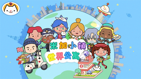 米加世界新公寓 米加世界新公寓