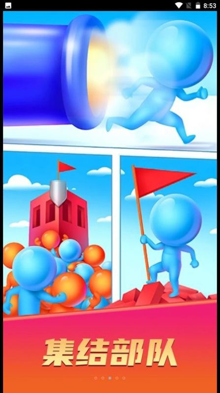 合成炮台大作战