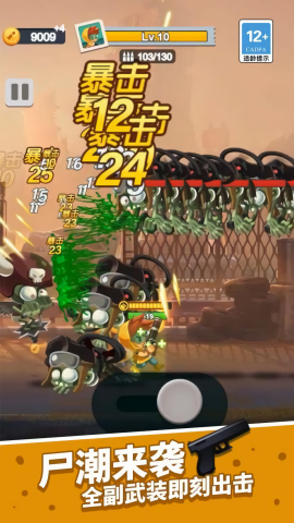 生化末日火线枪神 生化末日火线枪神