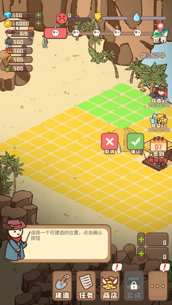 村落保卫战安卓版