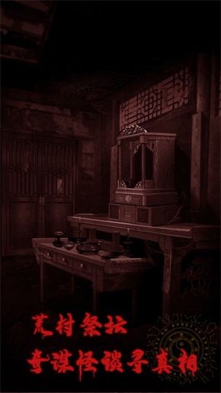 万邪归正无限提示 免广告版v1.0