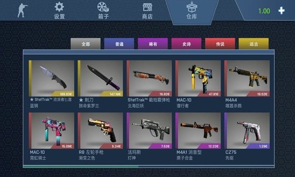 全民反恐开箱模拟器