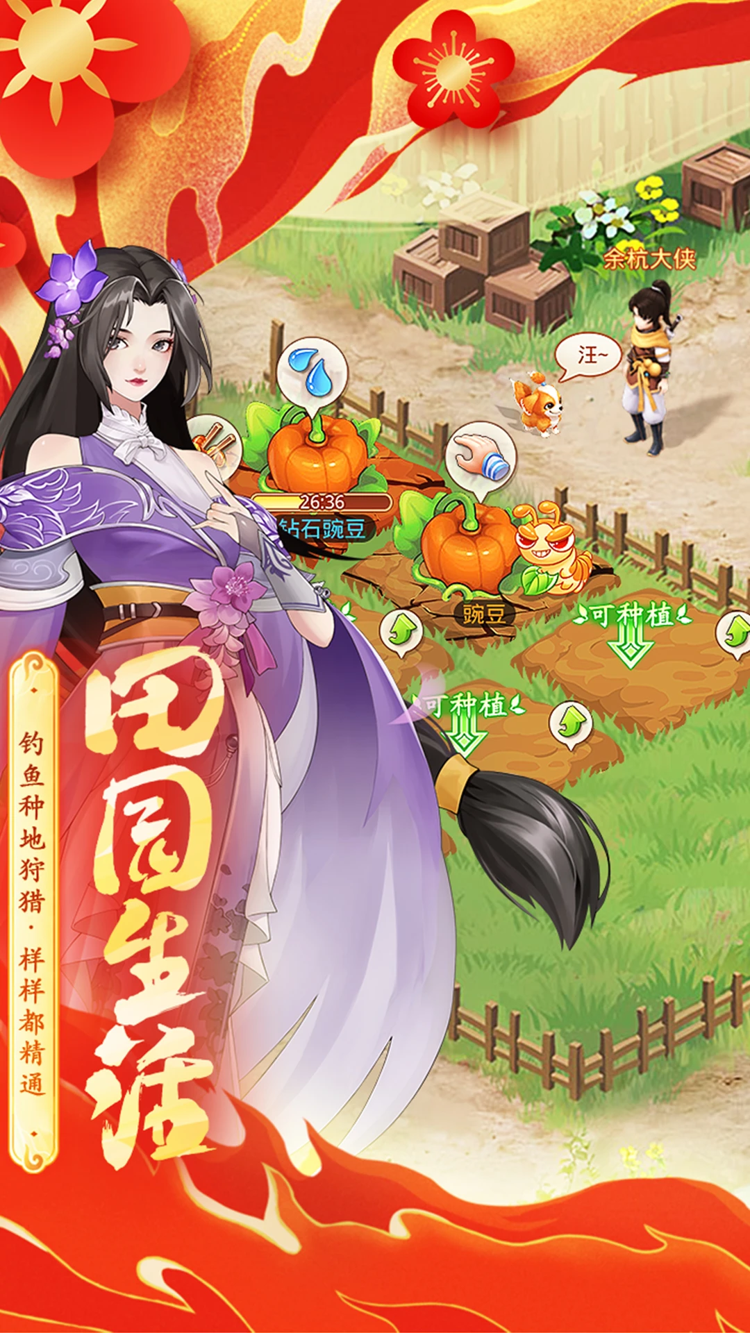 仙剑奇侠传3地图