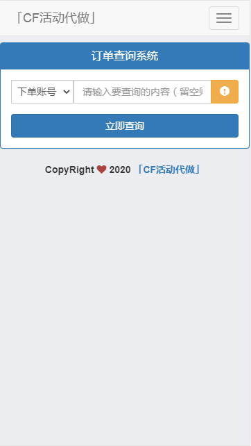 cf活动助手一键领取2025官网版